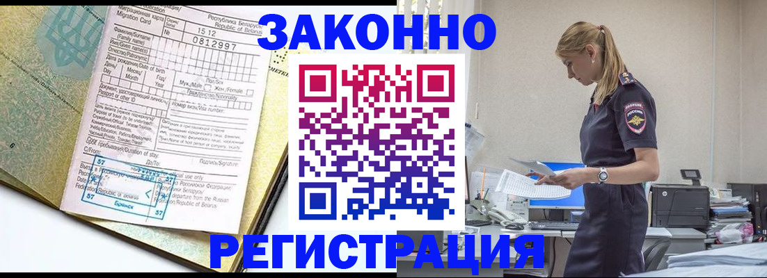 регистрация для школы в Алагире