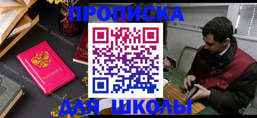 прописка регистрация в Алагире