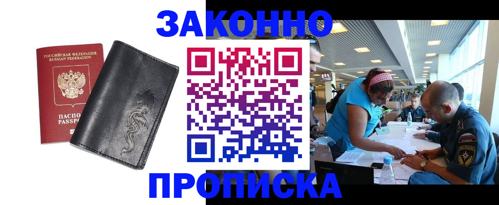 временная регистрация госуслуги в Алагире