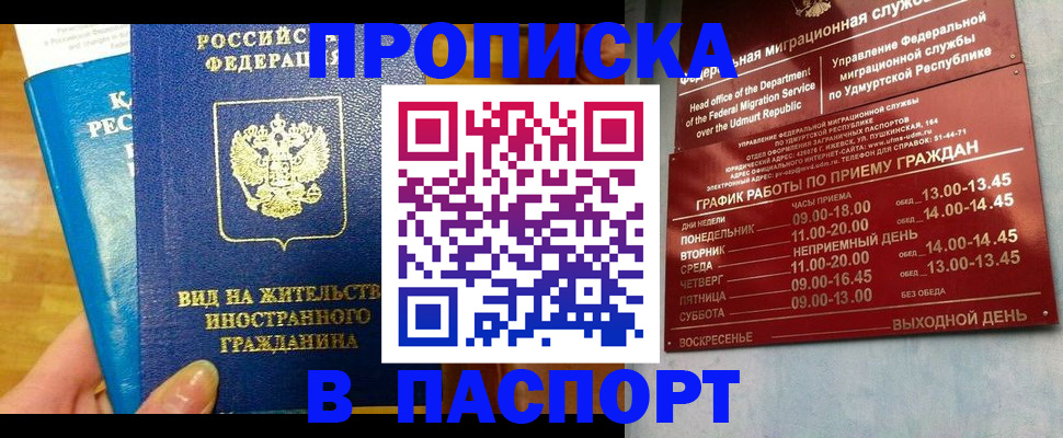 регистрация для дет. сада в Алагире