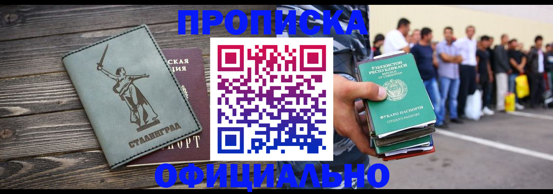 прописка для военкомата в Алагире